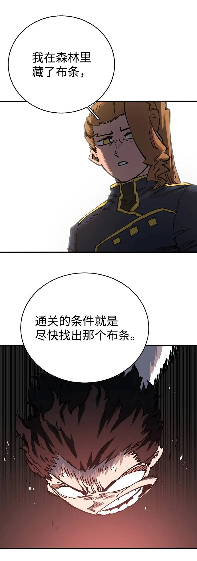 第22话 第59页