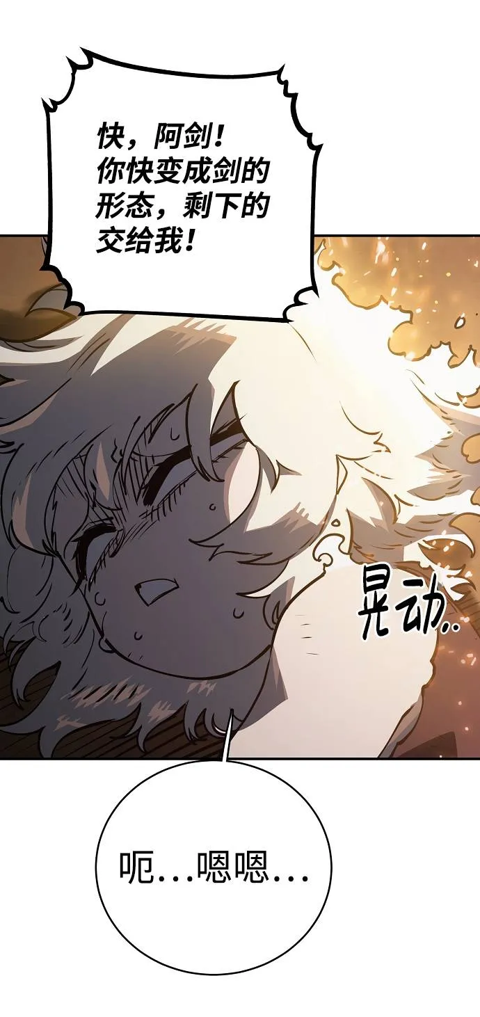 第23话 第5页