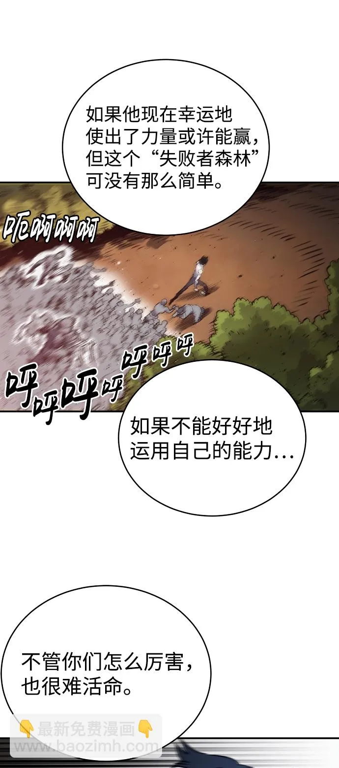 第23话 第10页