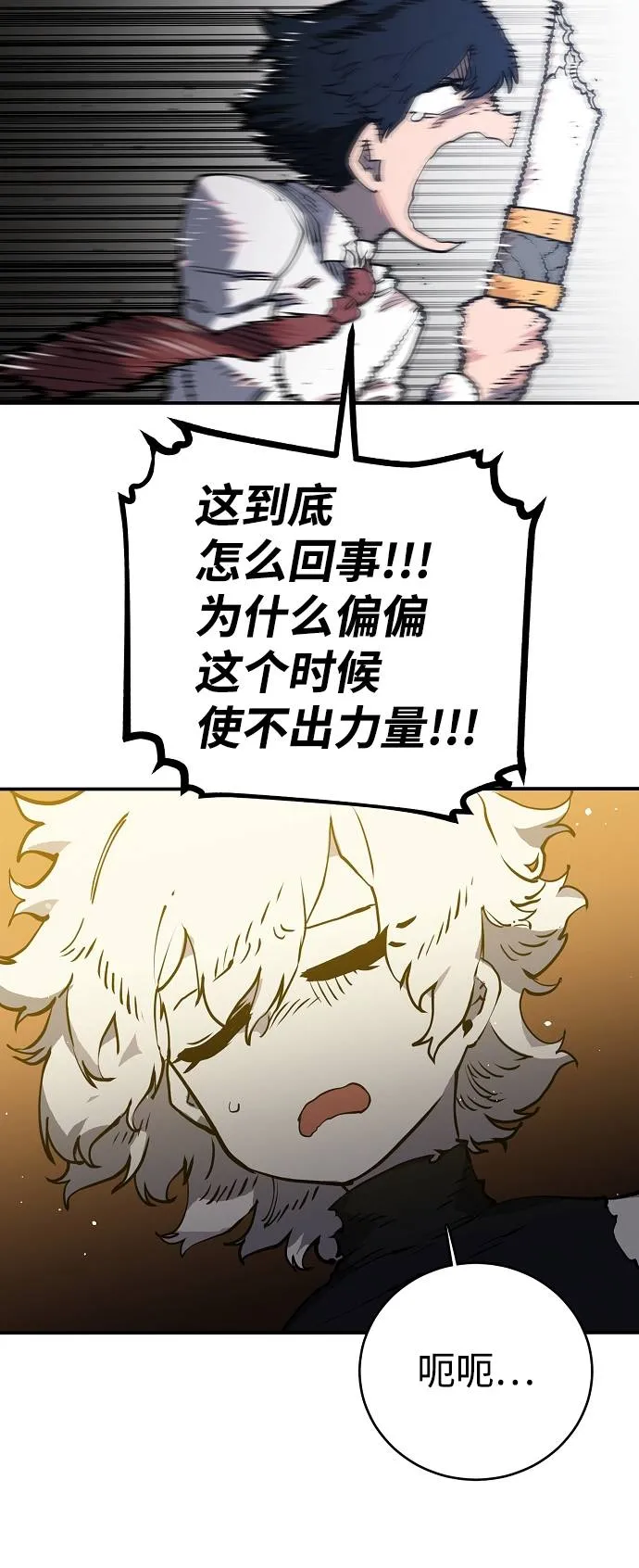 第23话 第11页