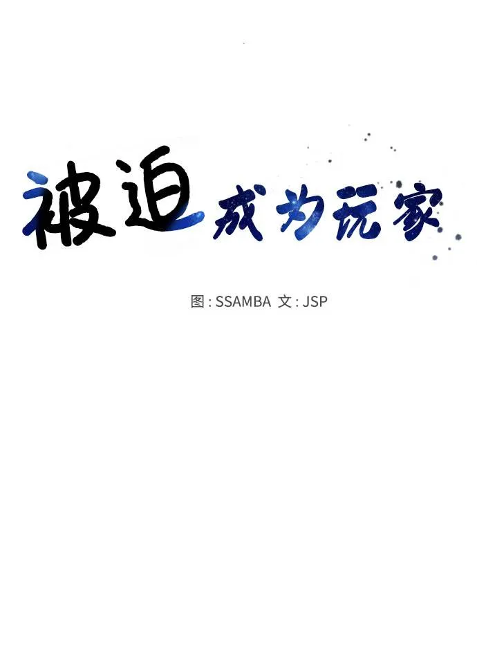 第23话 第12页