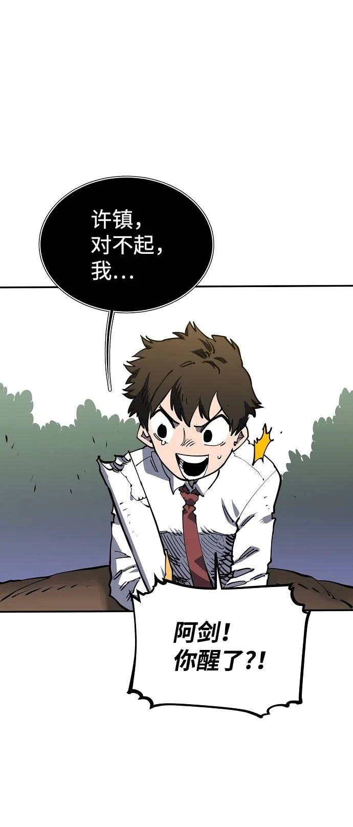 第23话 第38页