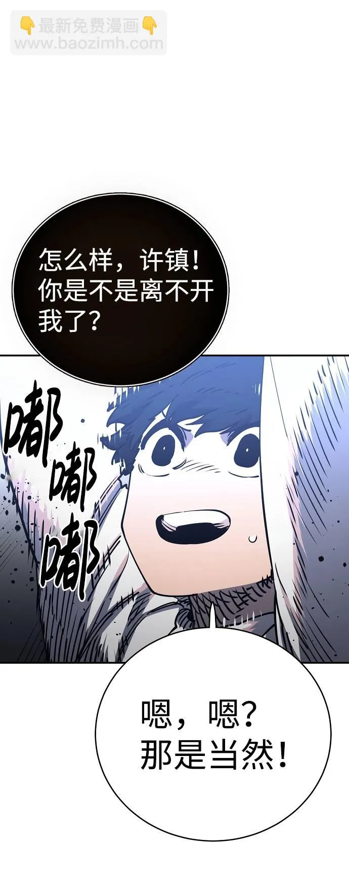 第23话 第44页