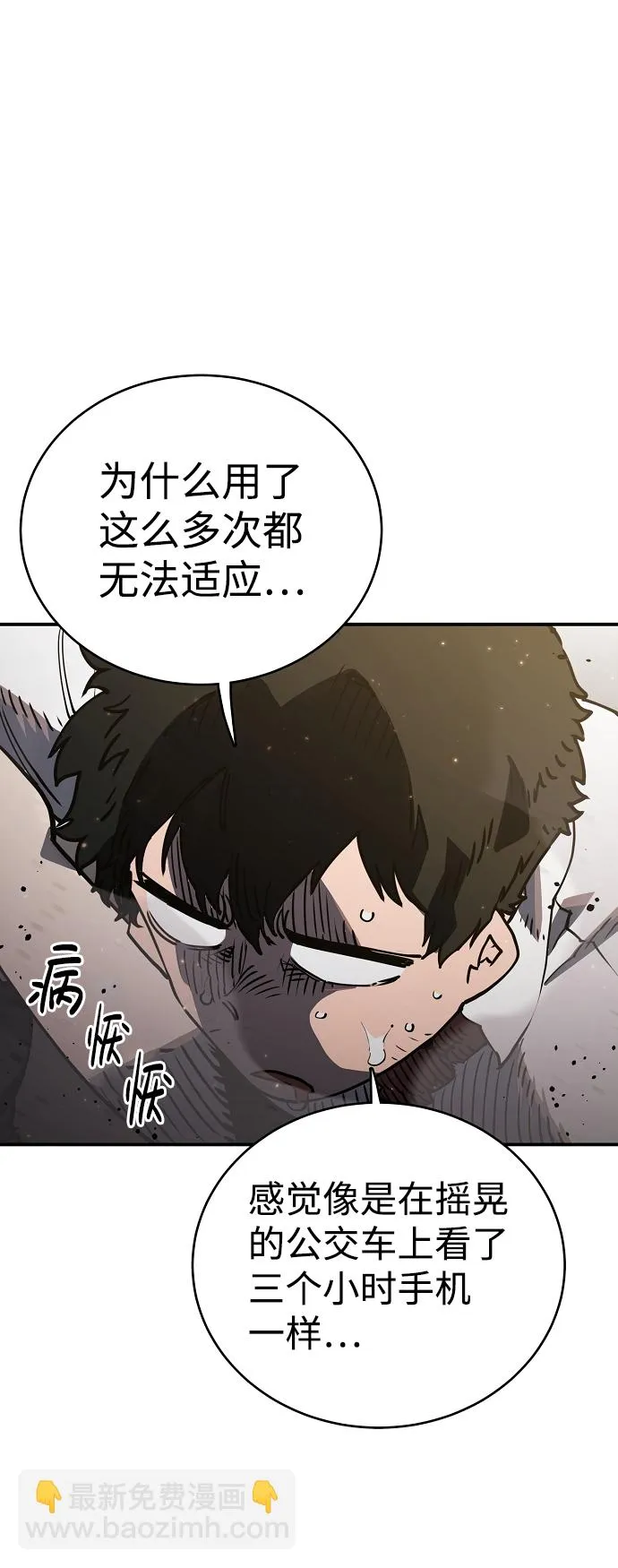 第23话 第50页