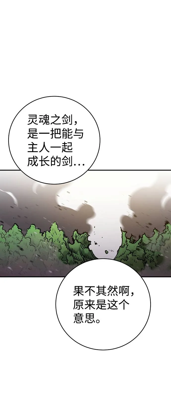 第23话 第53页