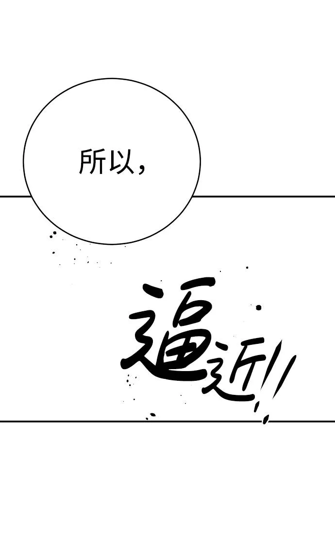 第23话 第55页