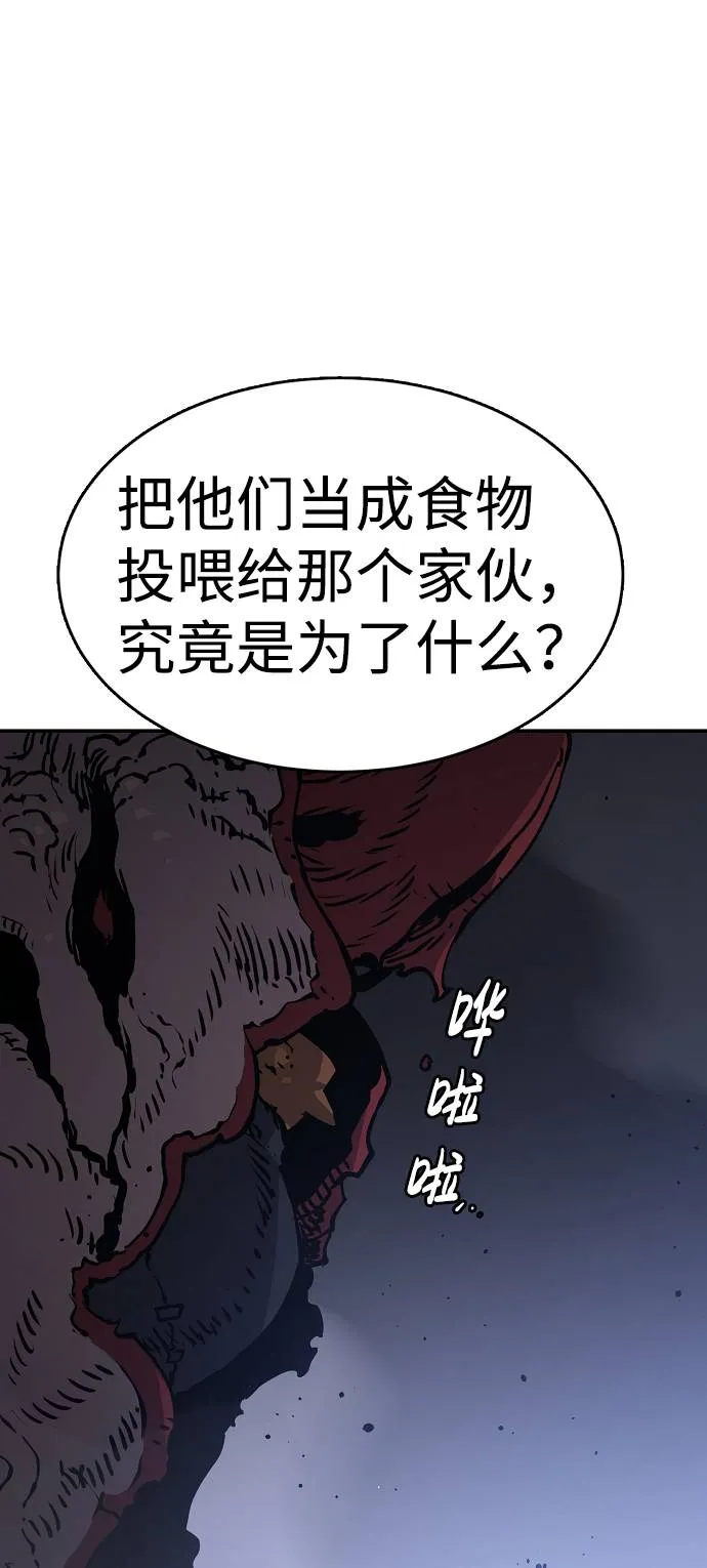 第23话 第57页