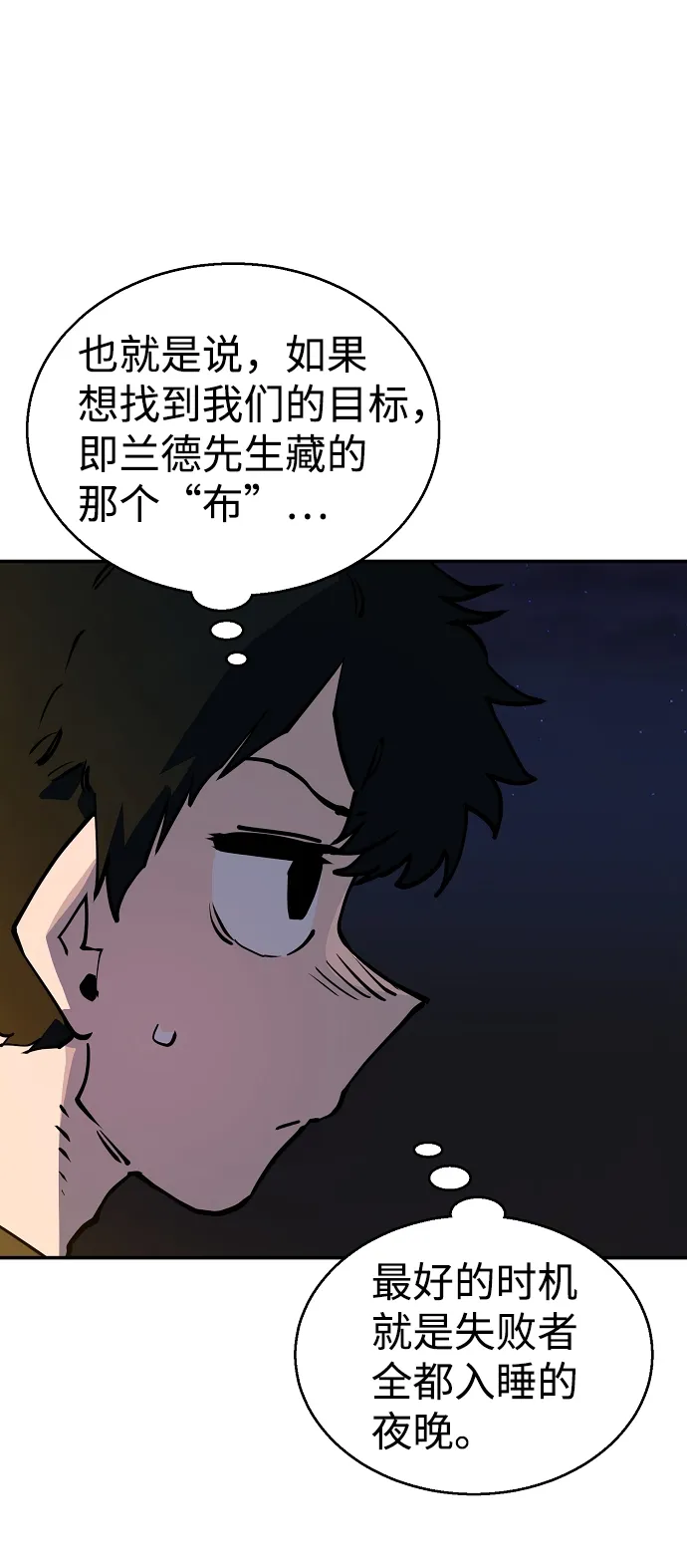 第24话 第7页