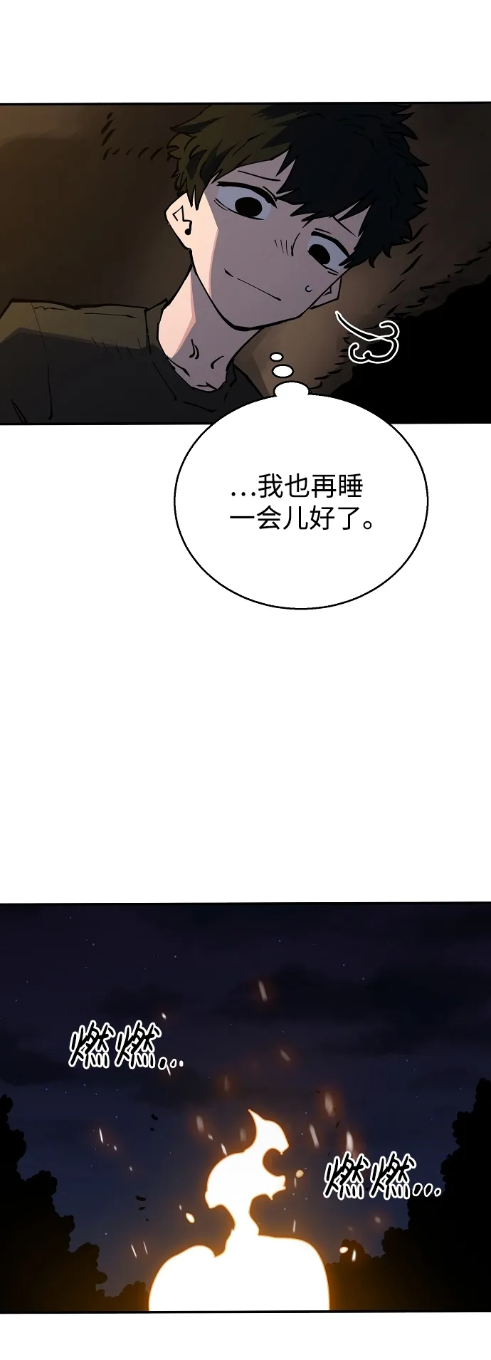 第24话 第9页