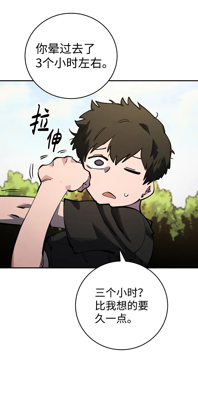 第24话 第21页