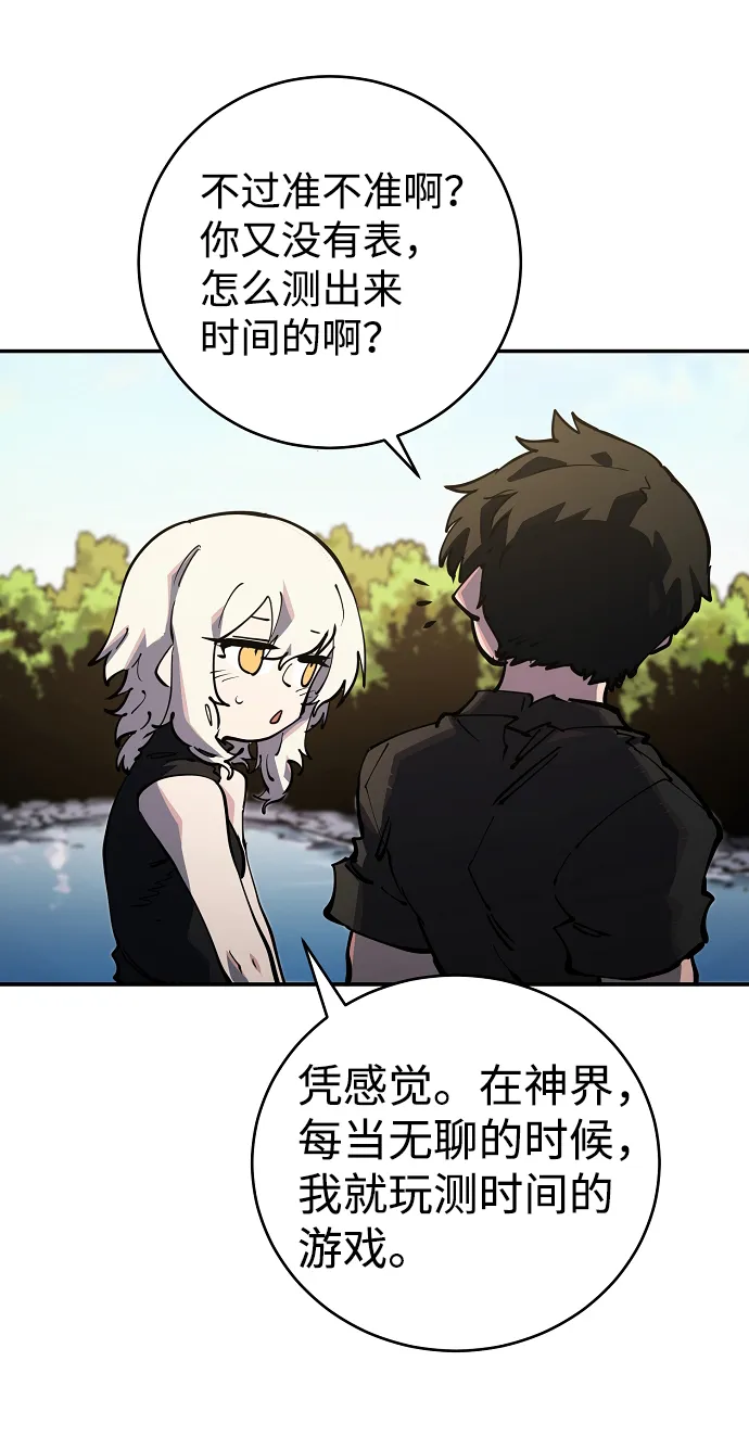 第24话 第22页
