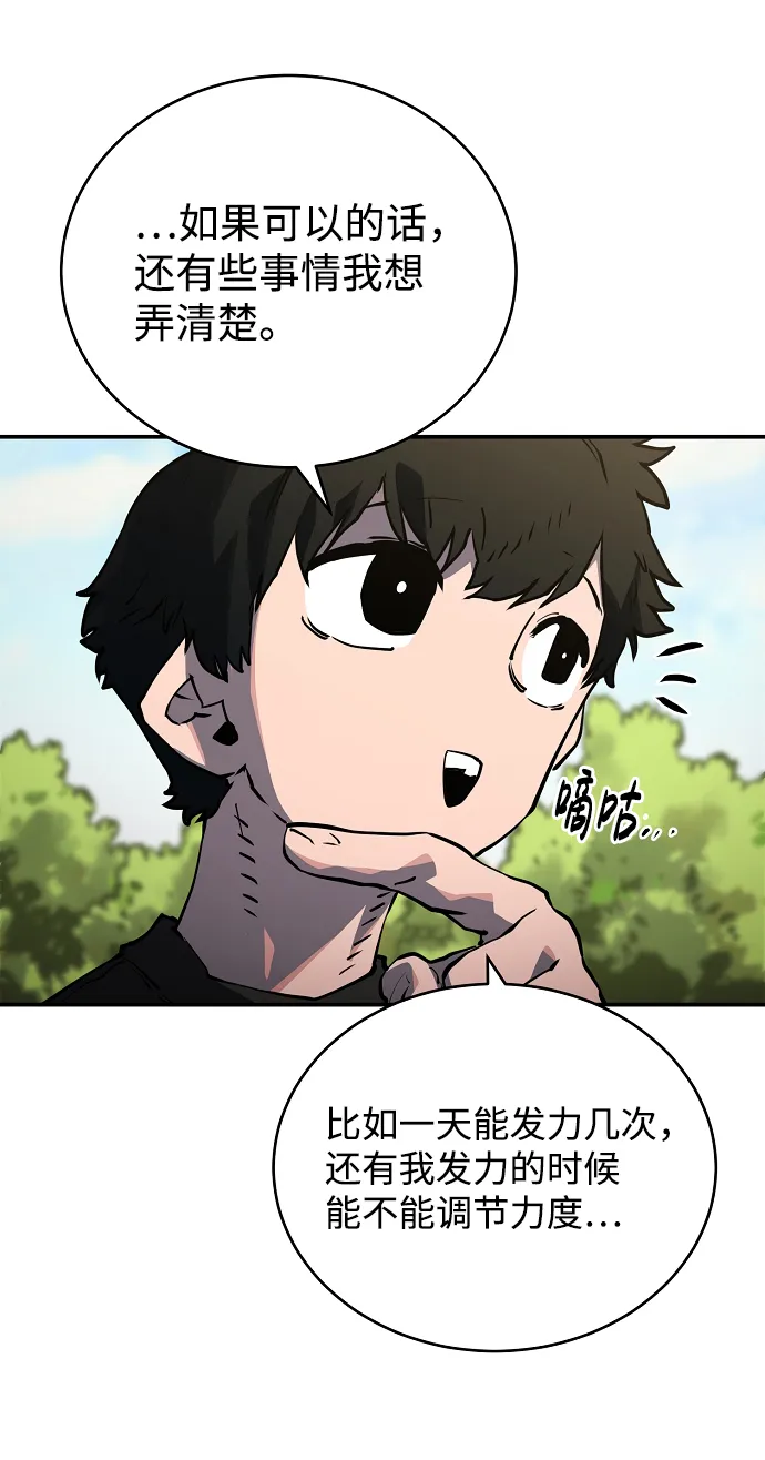 第24话 第26页