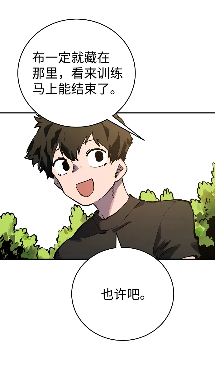 第24话 第33页
