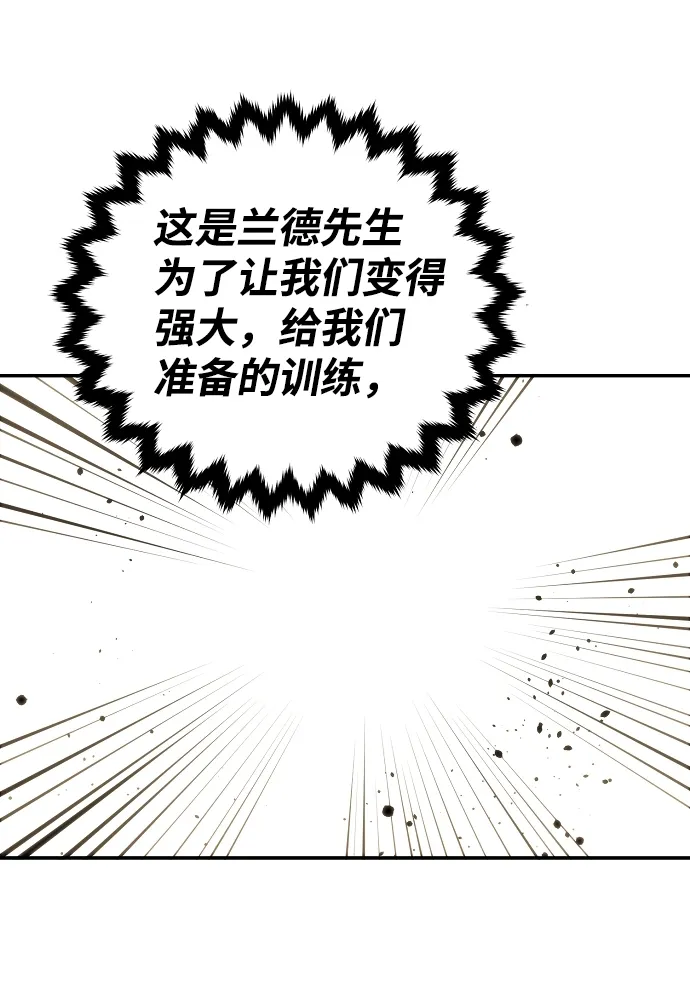 第24话 第66页
