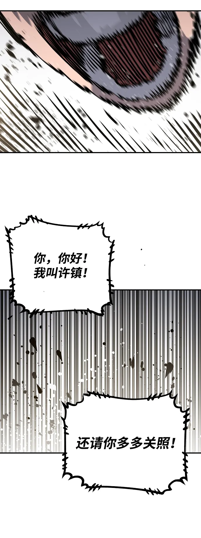 第24话 第74页