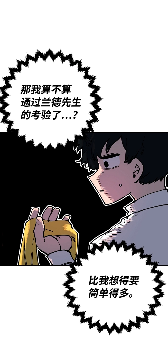 第25话 第4页