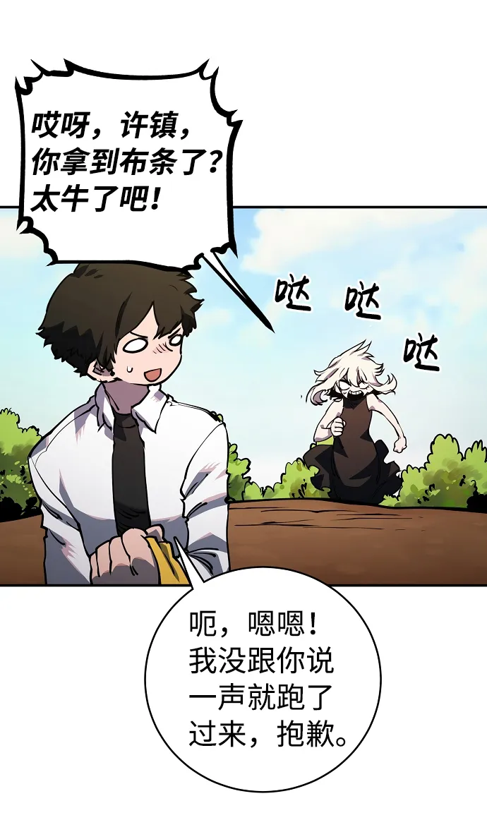 第25话 第5页