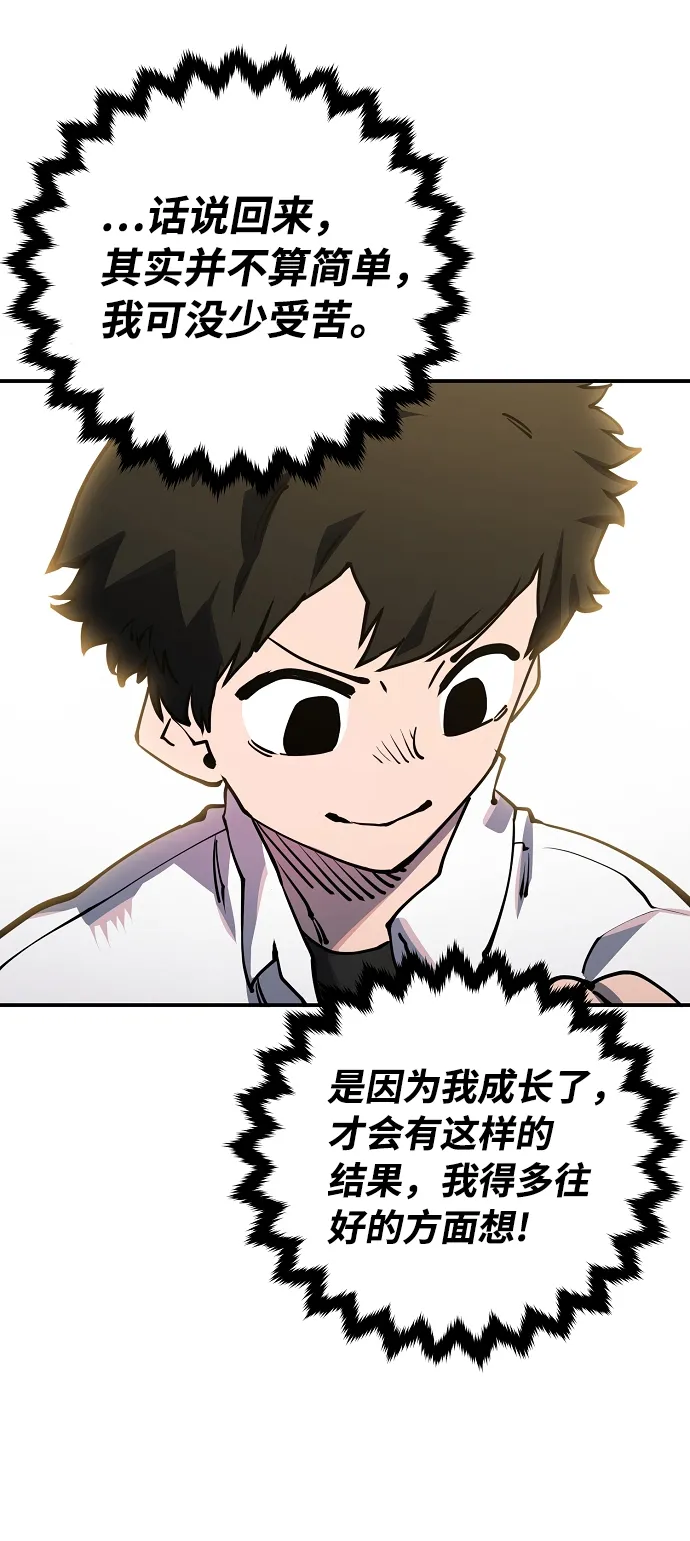 第25话 第6页