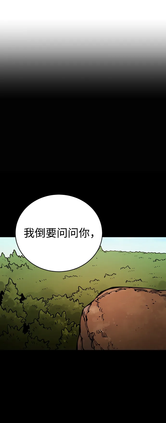 第25话 第17页