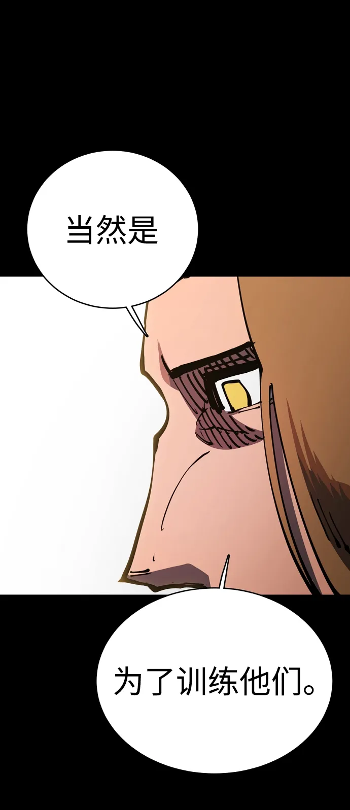 第25话 第19页