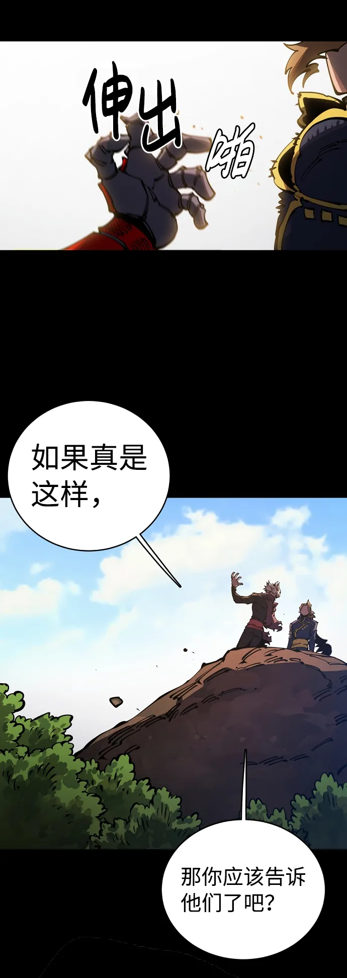第25话 第22页