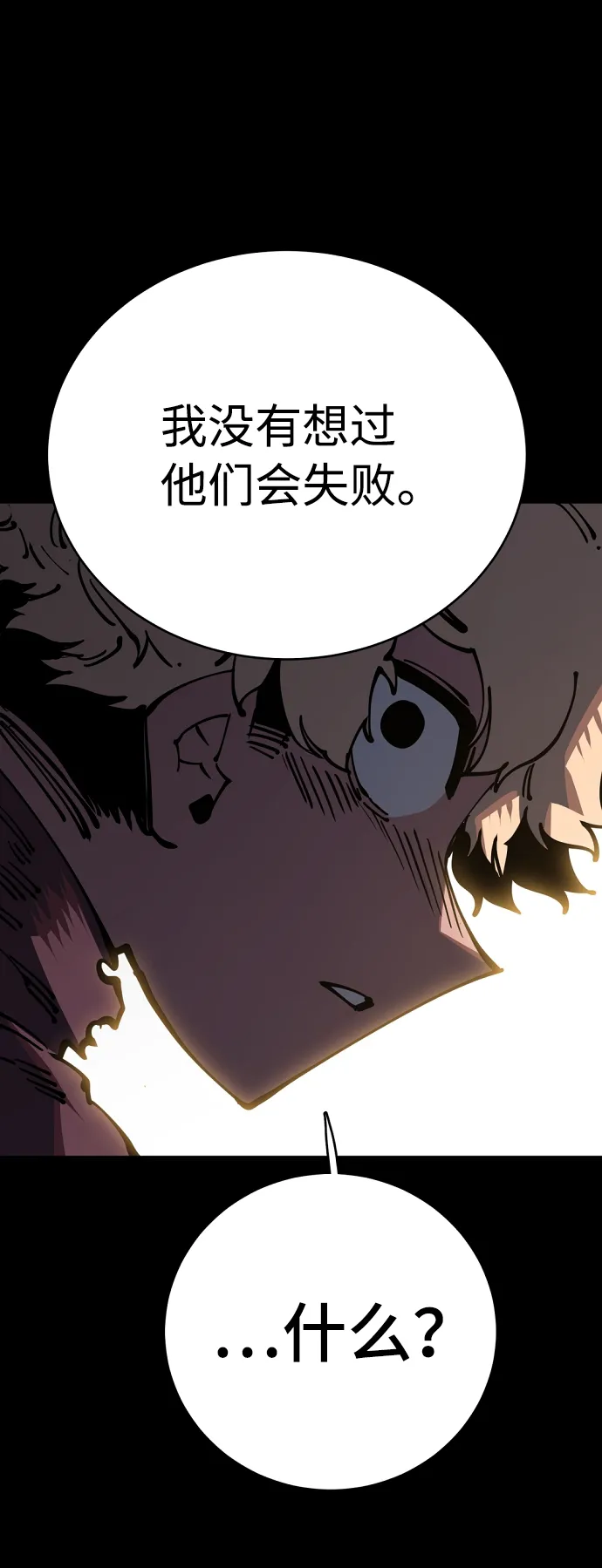 第25话 第25页