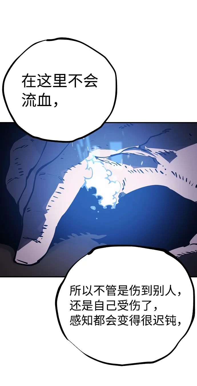 第25话 第58页