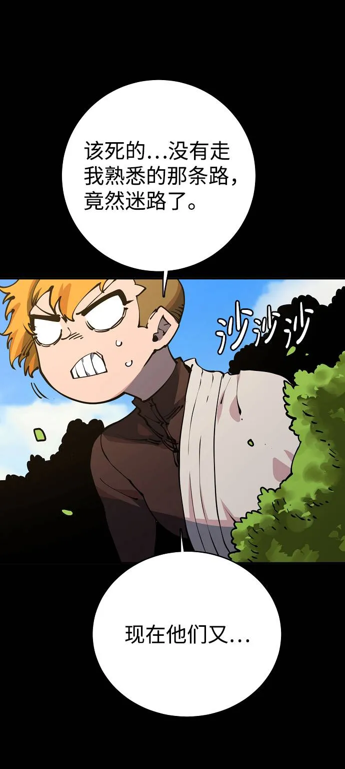 第27话 第14页