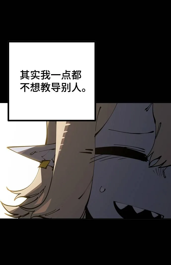 第27话 第21页