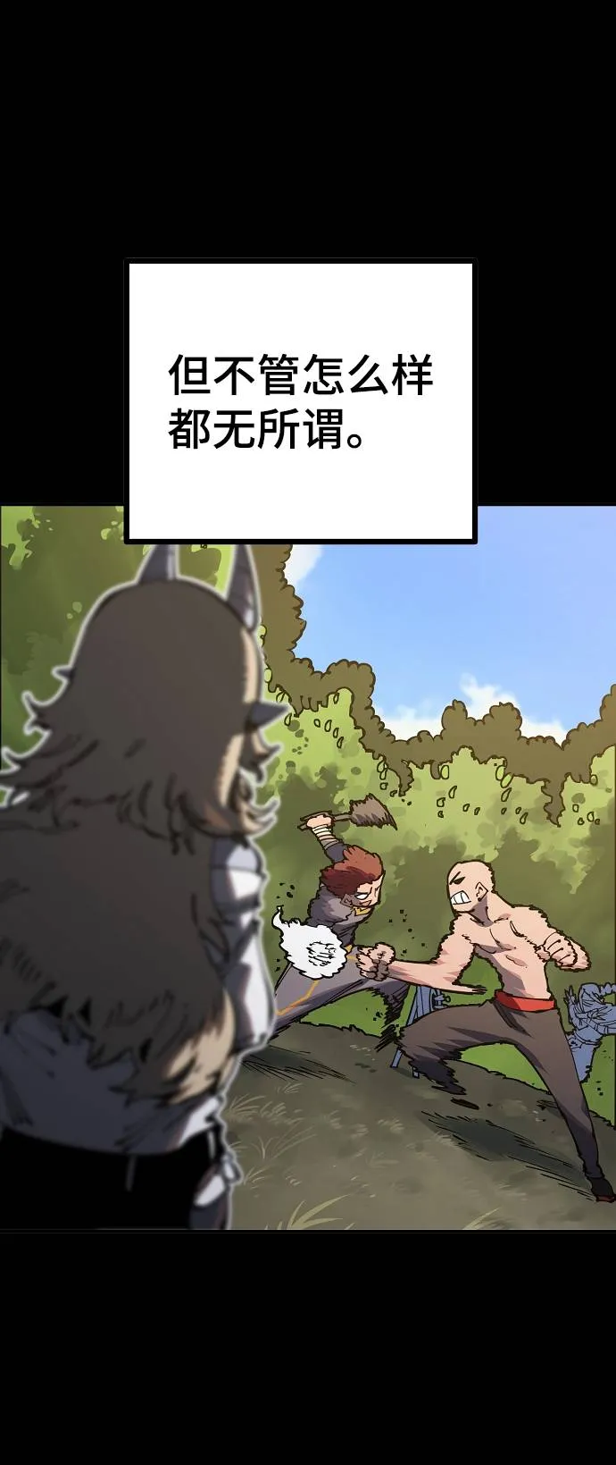 第27话 第23页