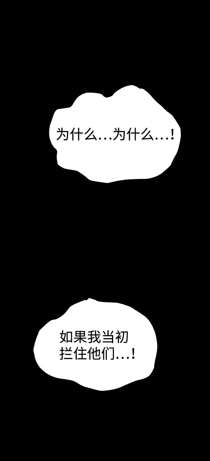 第27话 第61页
