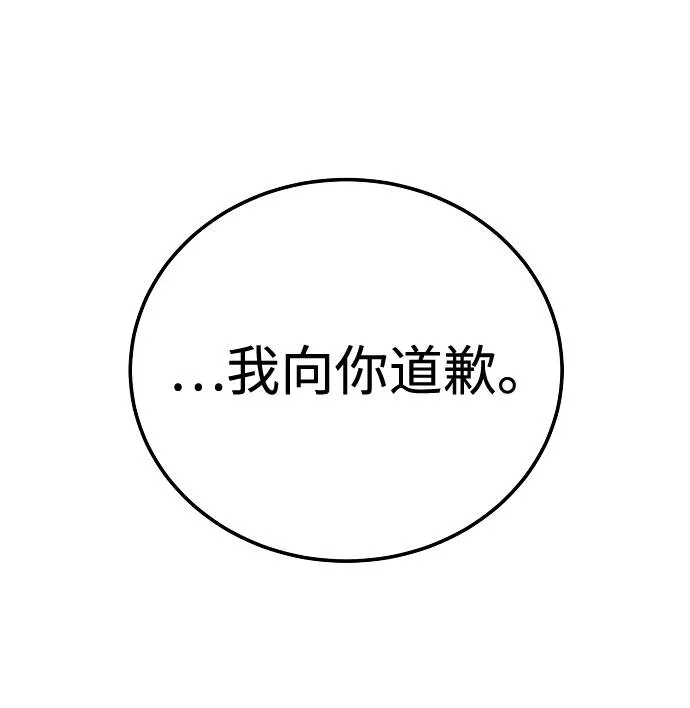 第27话 第67页