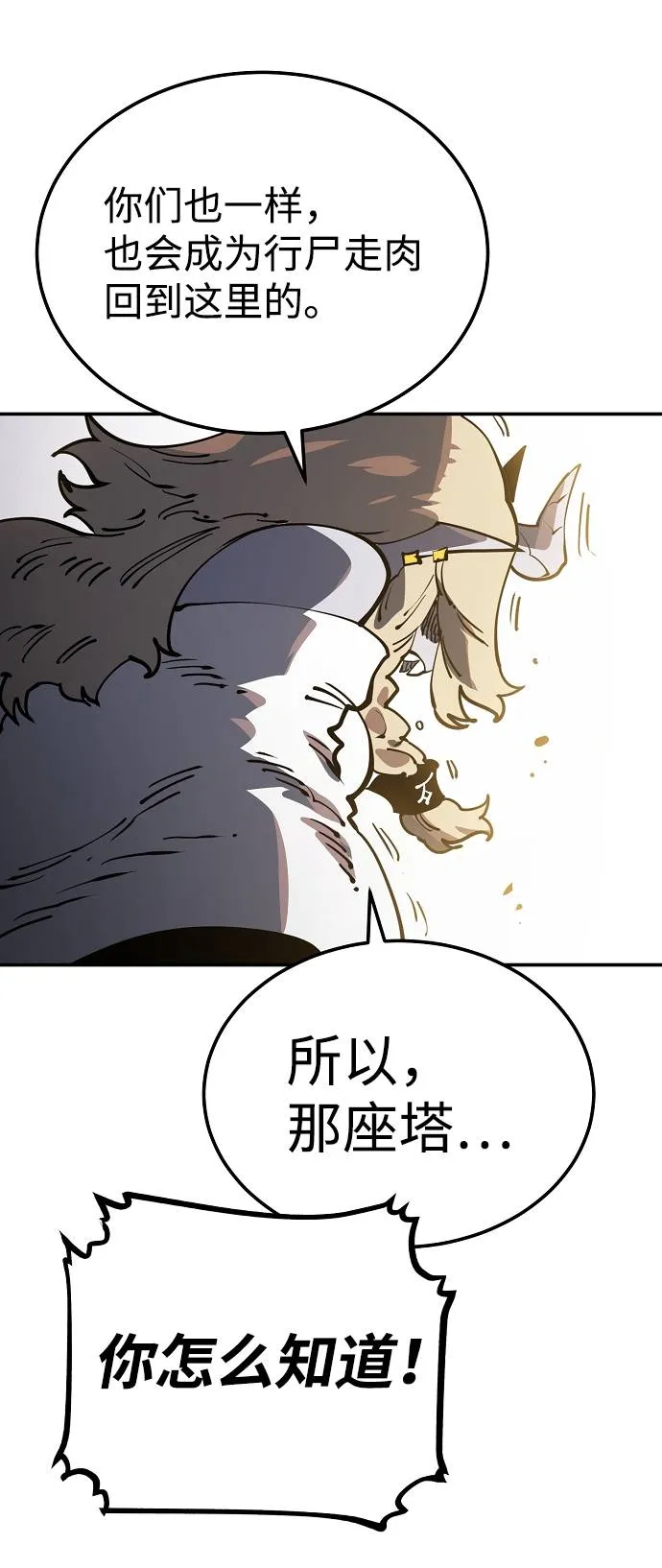 第27话 第74页