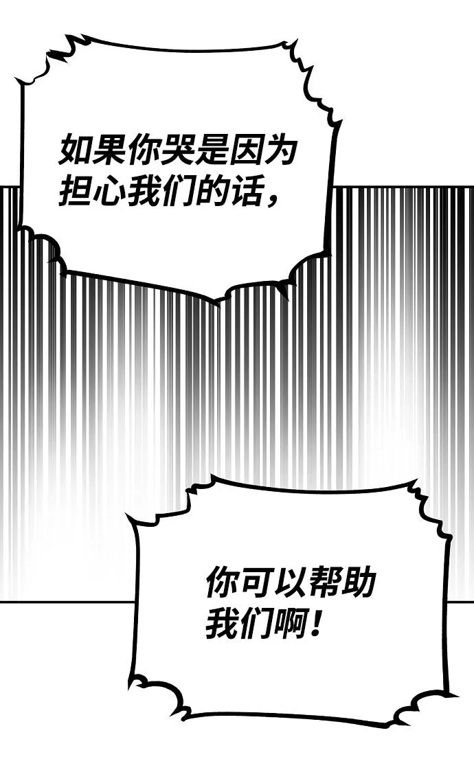 第27话 第76页