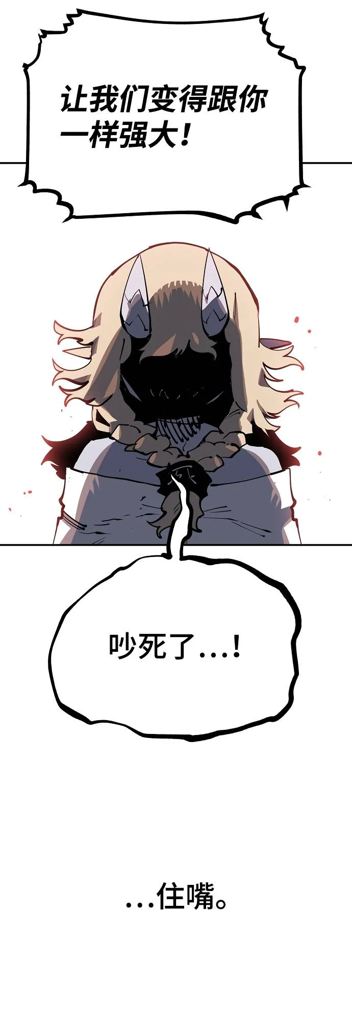 第27话 第77页