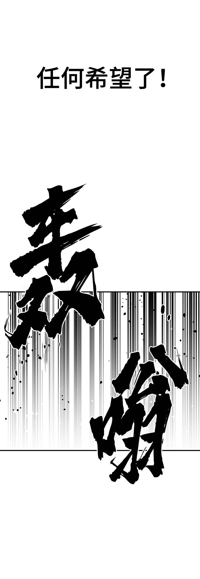 第27话 第83页