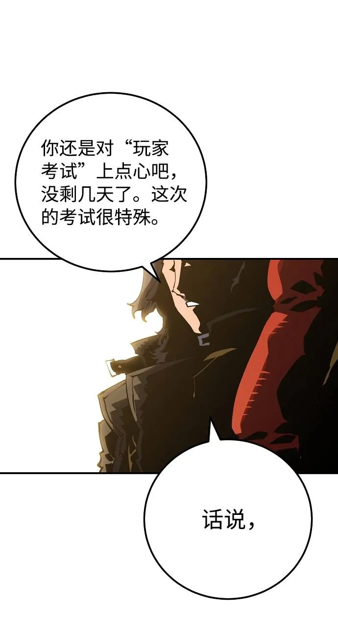 第26话 第8页