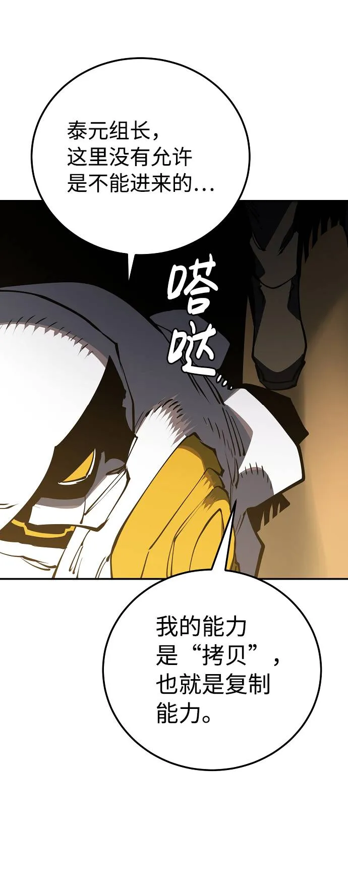 第26话 第14页