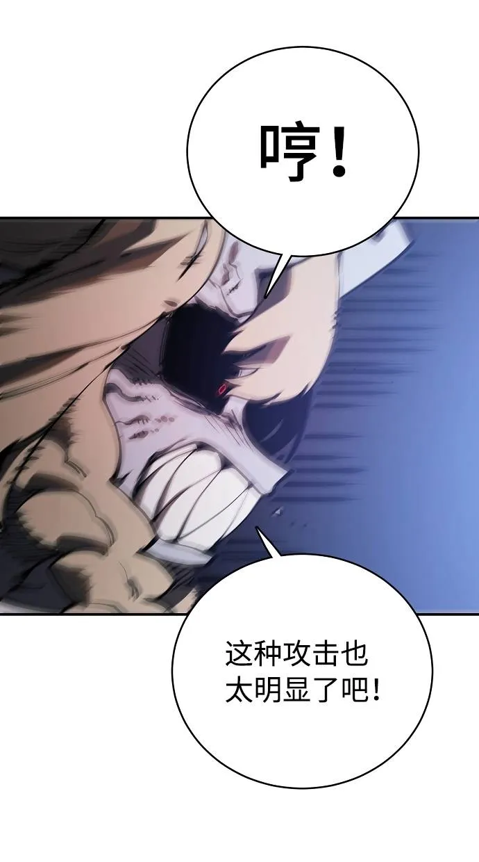 第26话 第53页