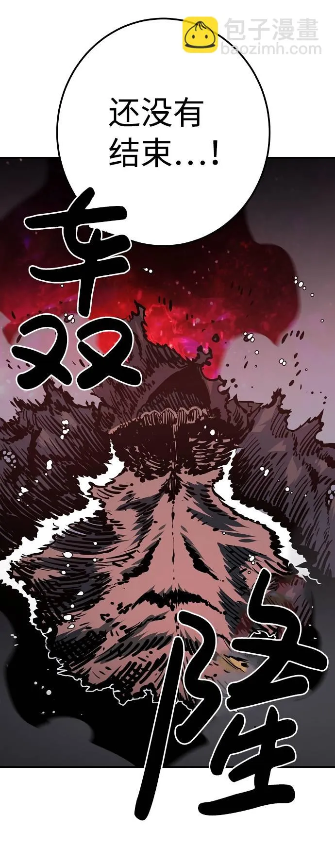 第26话 第66页