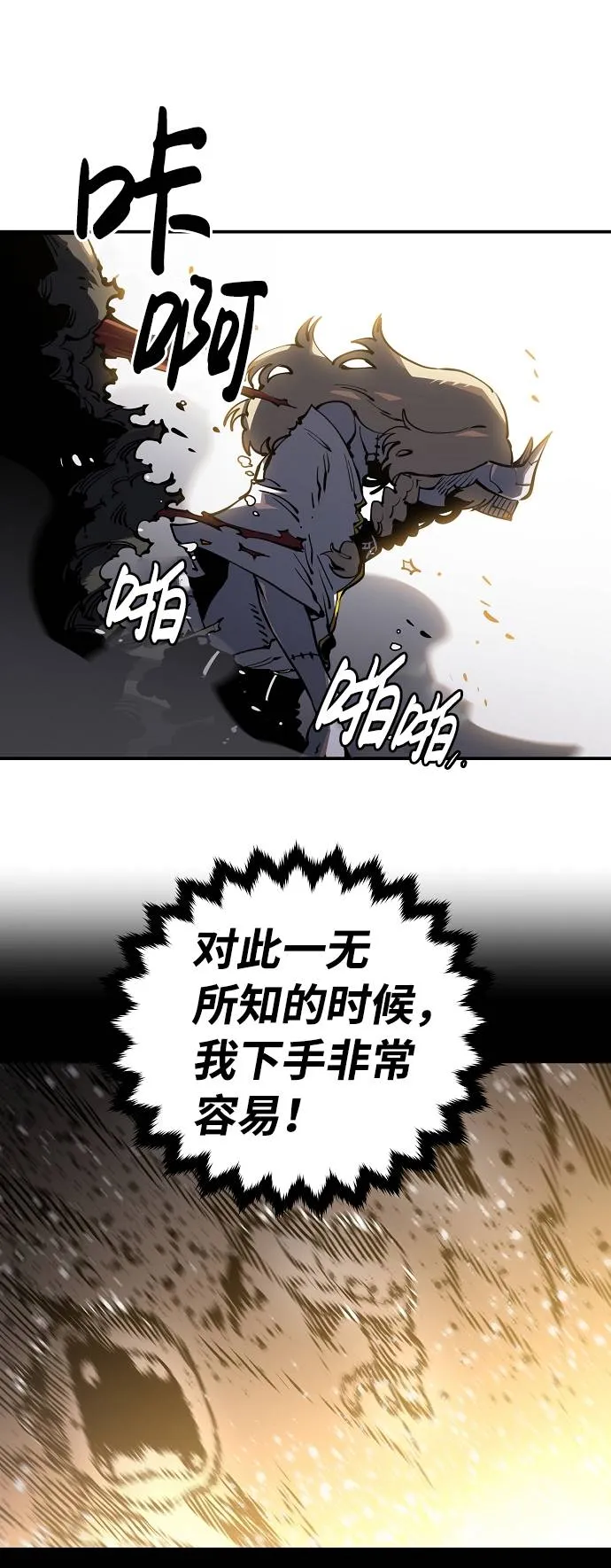 第26话 第69页