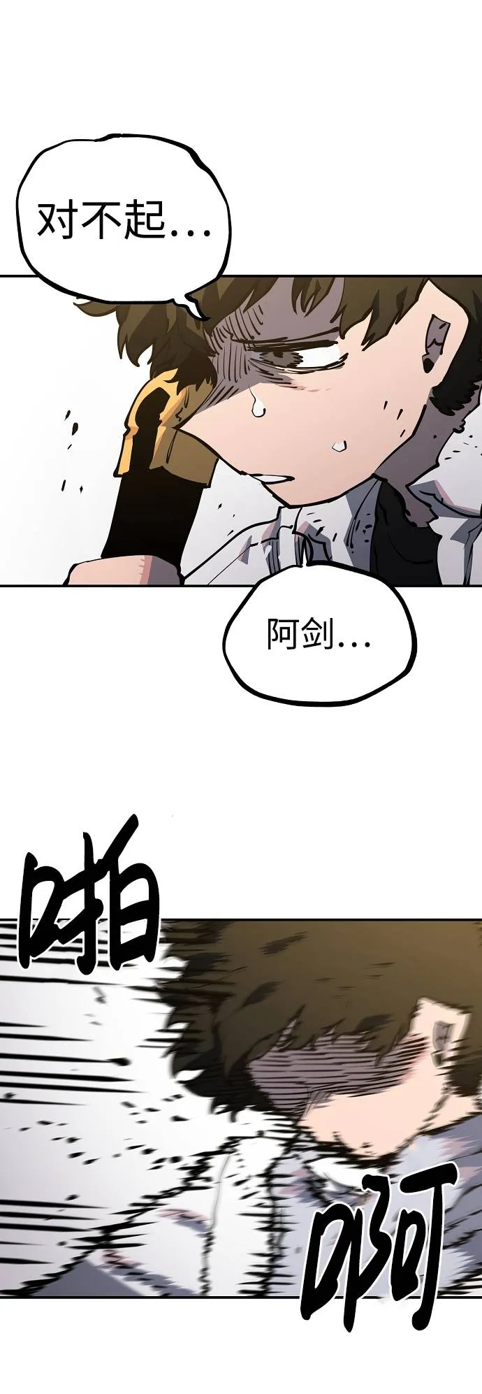 第26话 第73页