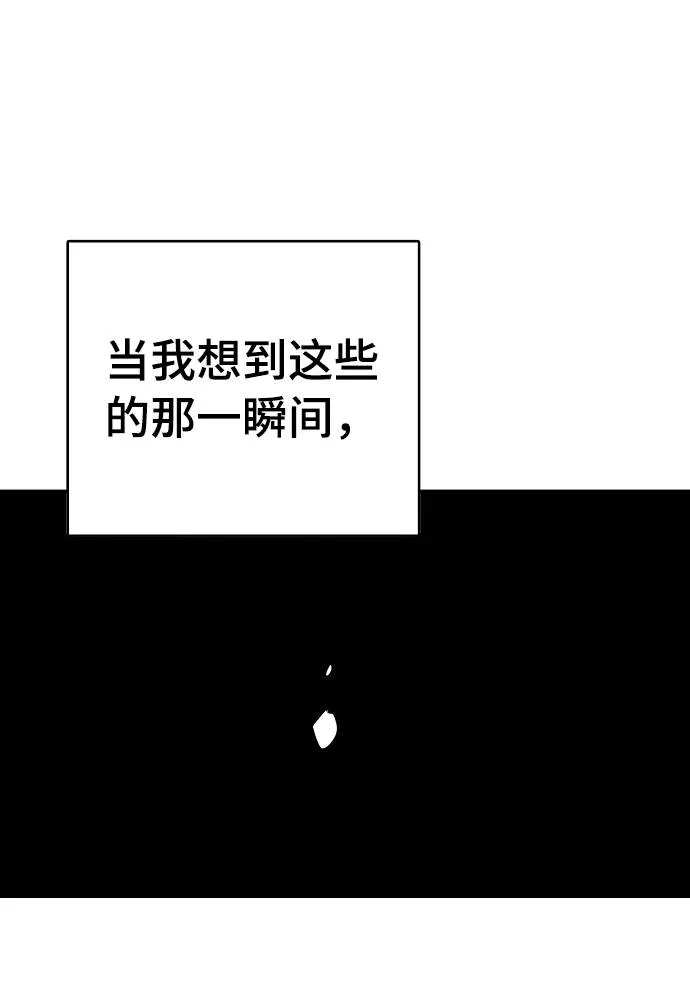 第26话 第76页