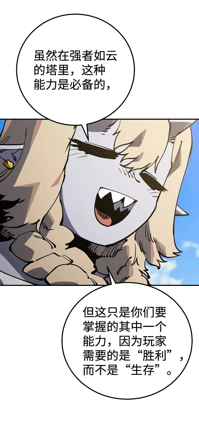 第28话 第16页