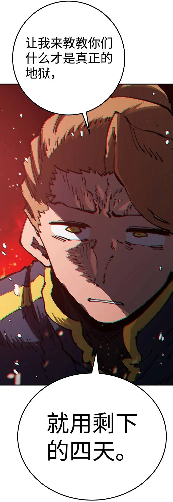 第28话 第25页