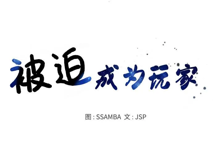 第28话 第27页