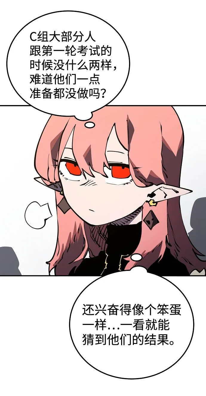 第28话 第36页