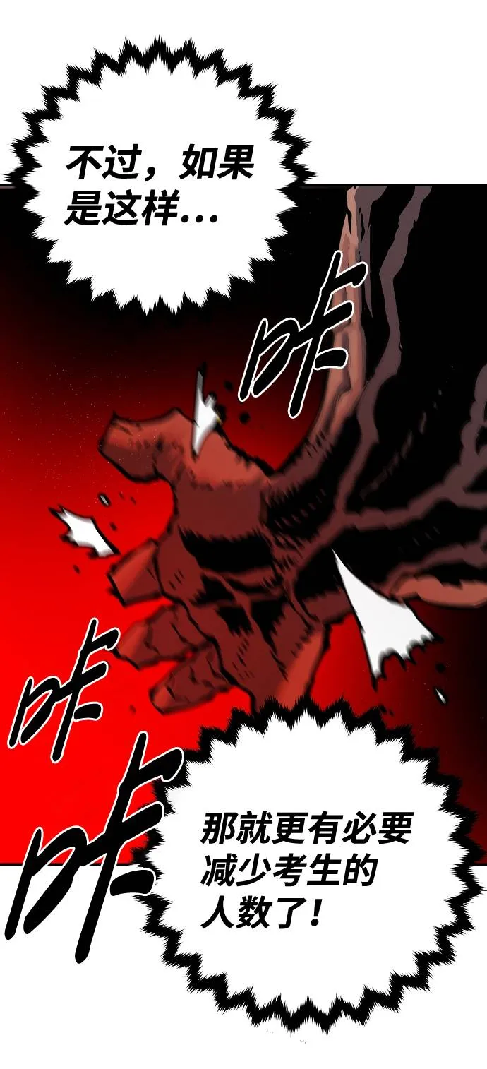 第28话 第57页