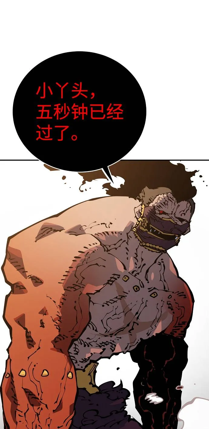 第28话 第73页