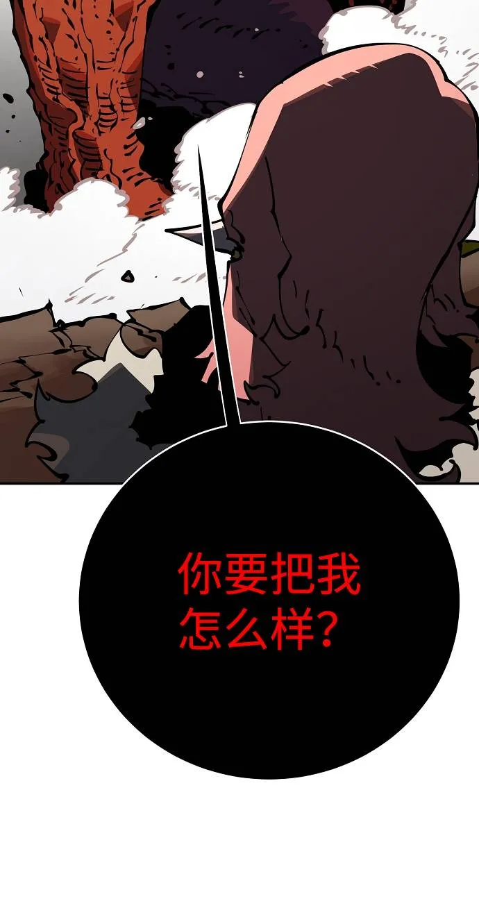 第28话 第74页